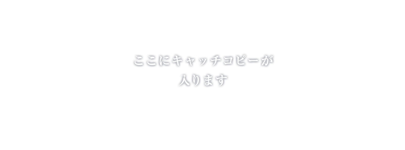 学校法人ちぐさ学園 新小岩ちぐさ保育園